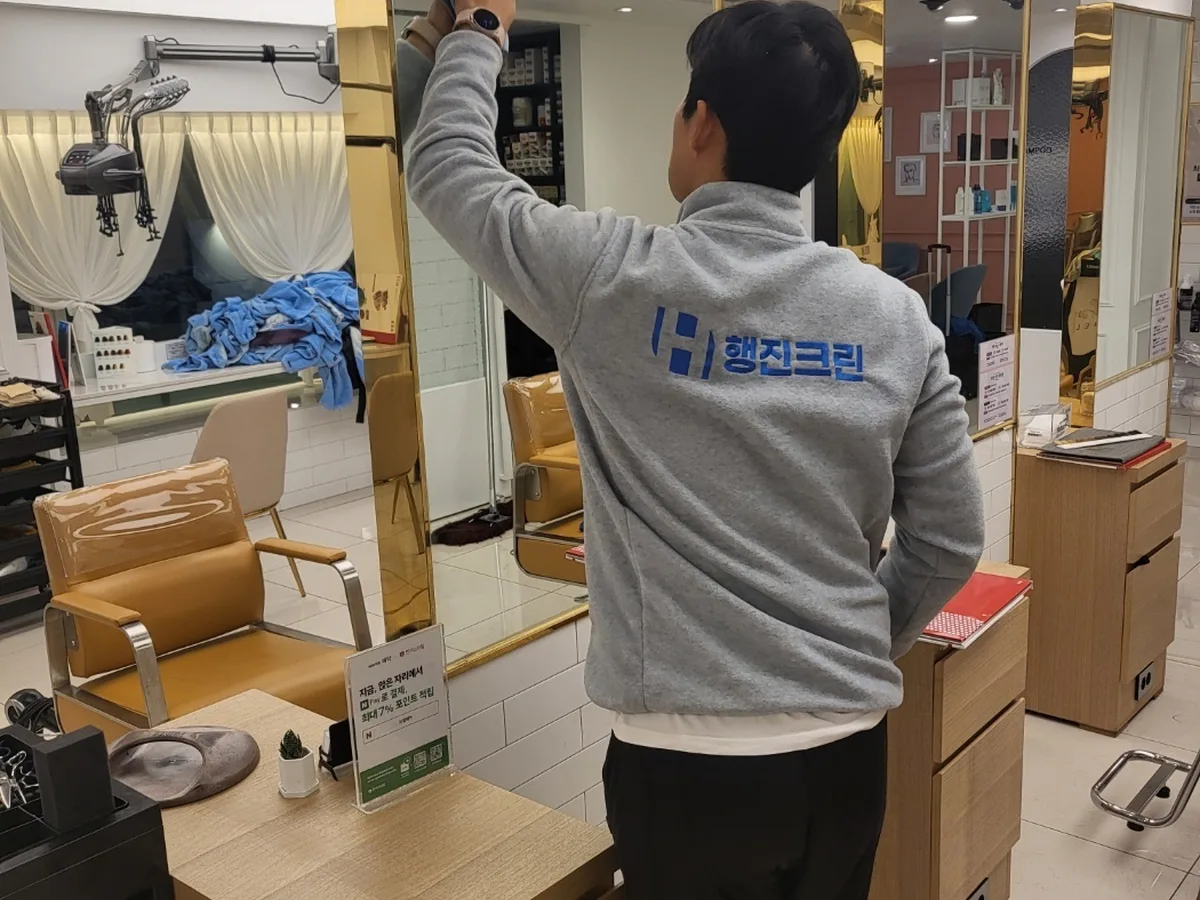 연수구 송도동 미용실 샴푸실 장비 주변 정밀 위생청소 사례 - 행진크린